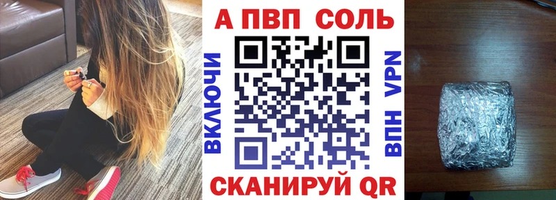 где продают   Кондопога  А ПВП VHQ 