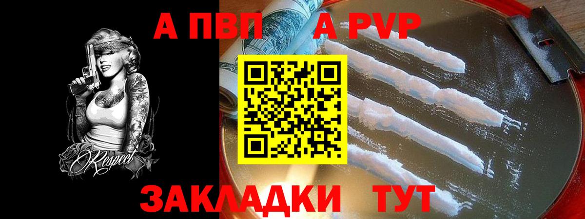 A PVP мука  Вход с VPN  Alpha-PVP Соль  Alpha-PVP Соль  Кондопога 