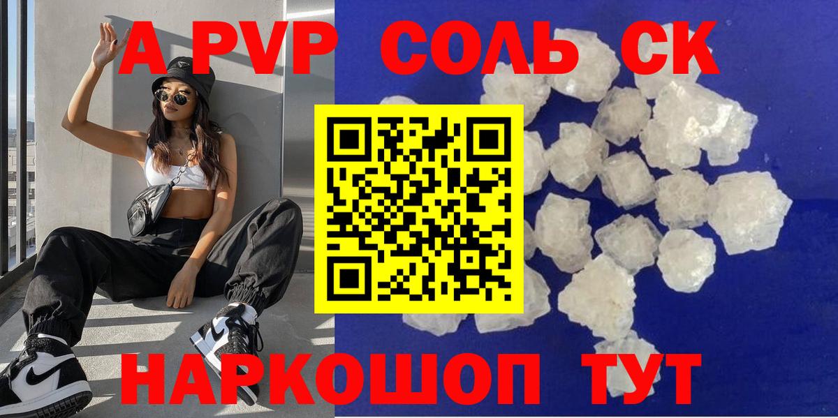 APVP СК  Alpha-PVP VHQ  как найти   Кондопога  Alpha PVP VHQ 