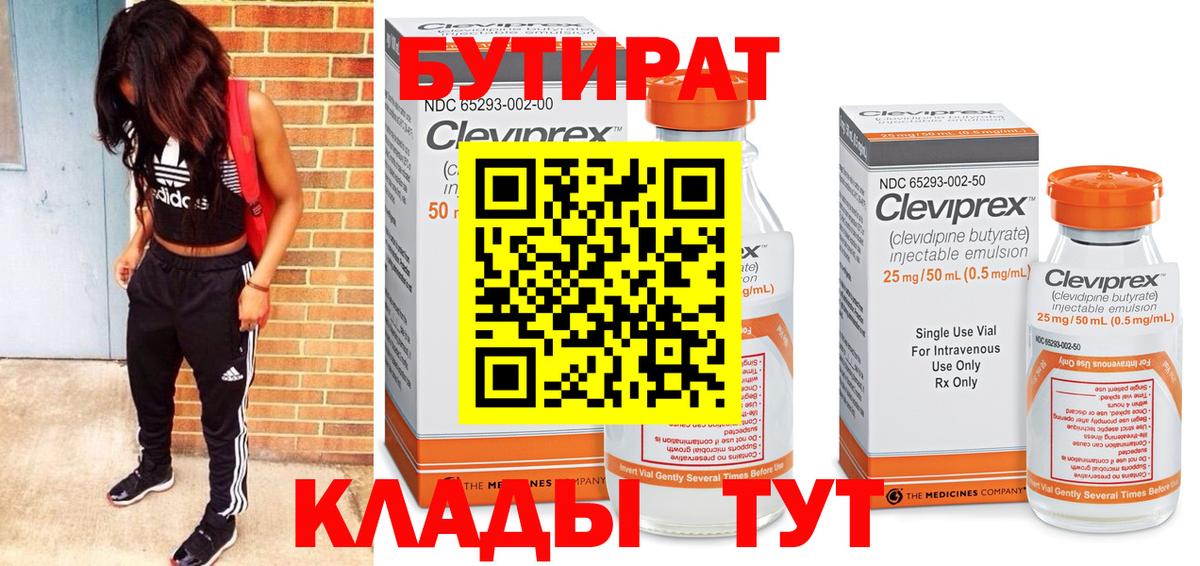 Кондопога  БУТИРАТ оксана  БУТИРАТ  Вход с VPN 