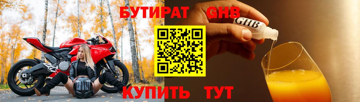 Бутират буратино Кондопога