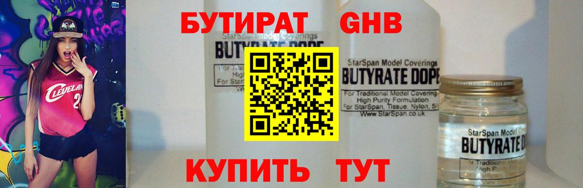 БУТИРАТ бутик Кондопога