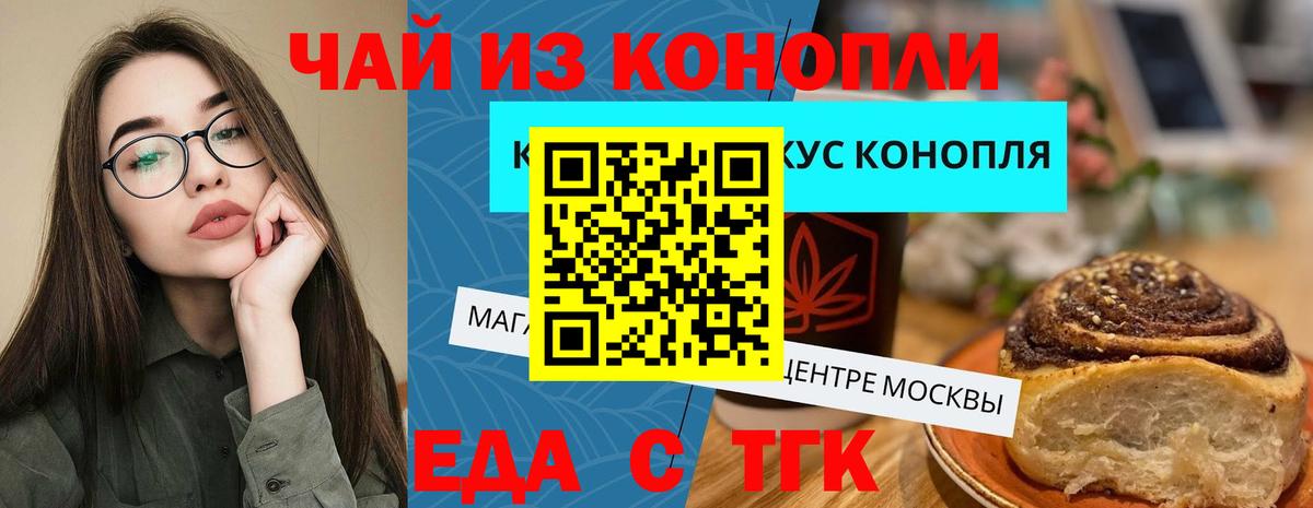 Еда ТГК конопля  Кондопога 