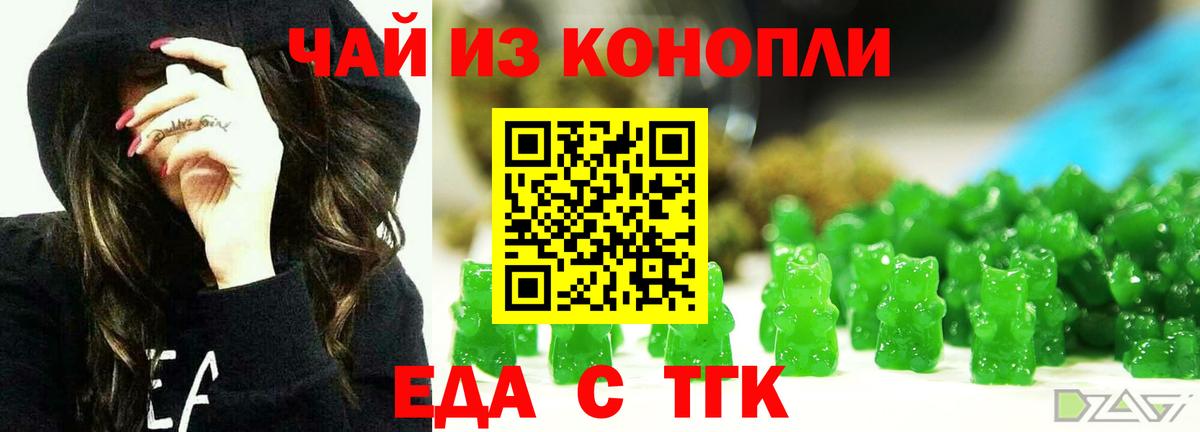 Еда ТГК конопля  Вход с VPN  Кондопога 