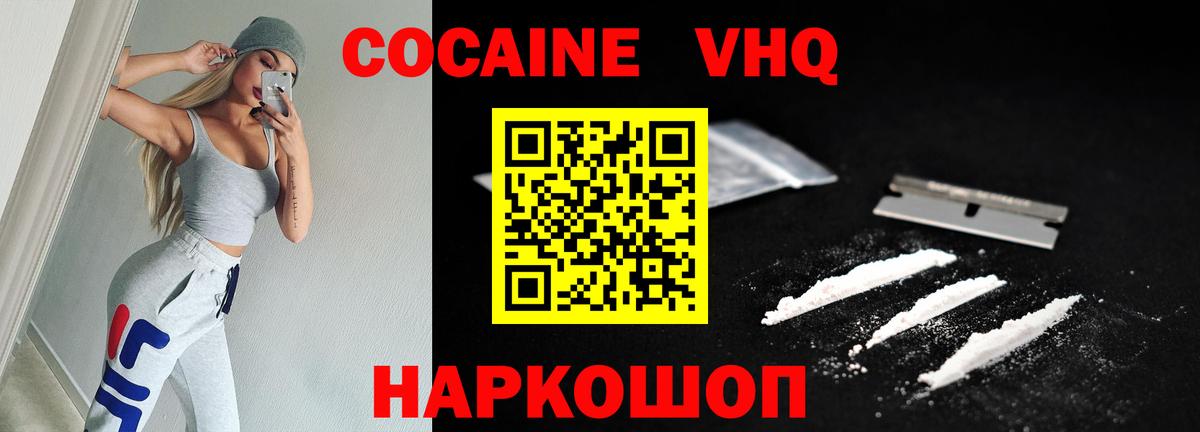 КОКАИН FishScale Кондопога