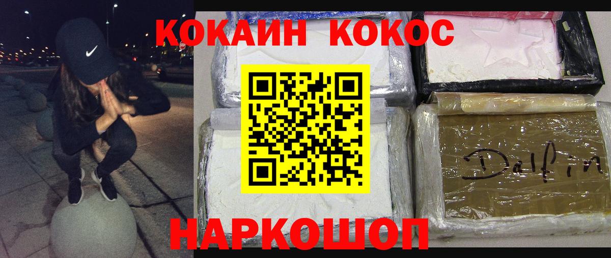 Кокаин Эквадор  Вход с VPN  КОКАИН FishScale  Кондопога 