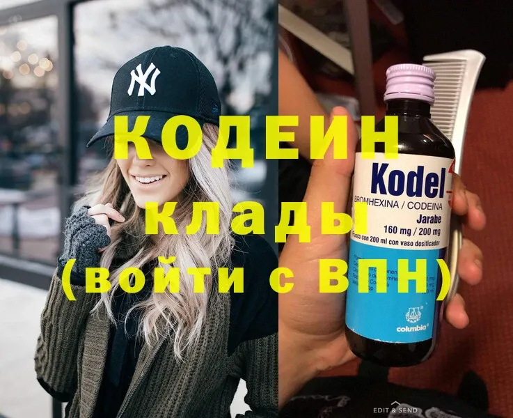 Кодеиновый сироп Lean Purple Drank  Кондопога 