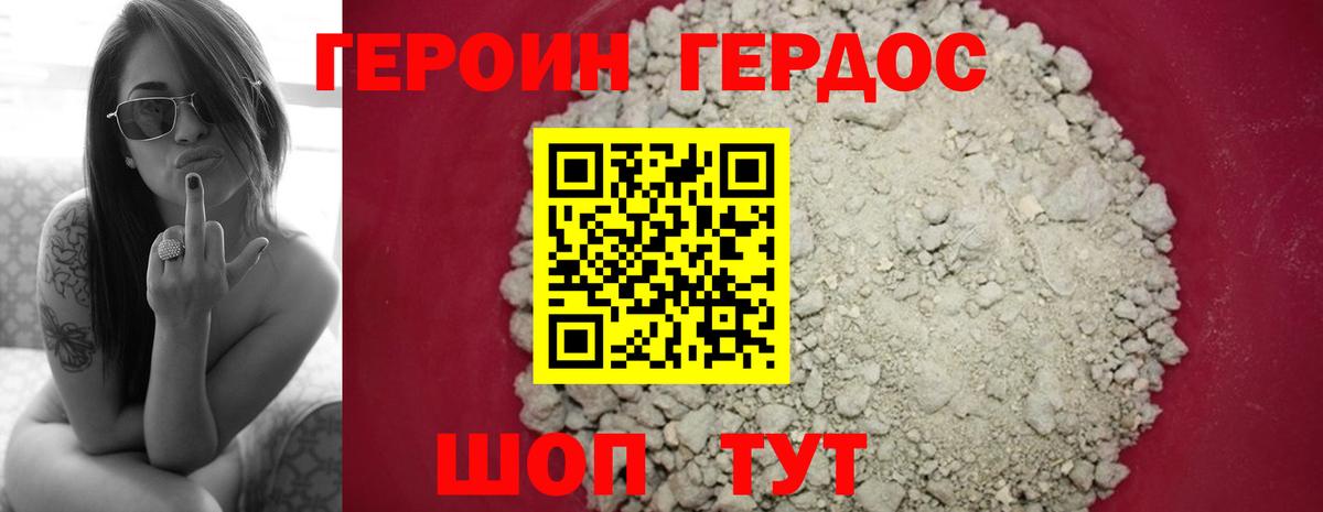 Кондопога  ГЕРОИН афганец  ГЕРОИН  Вход с VPN 