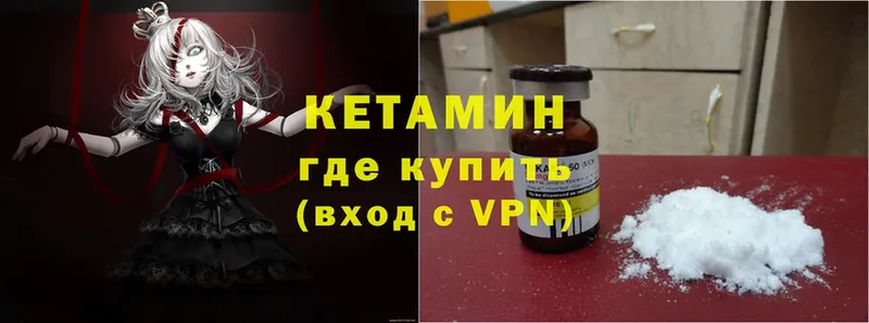 Кетамин VHQ  магазин продажи   Кондопога 