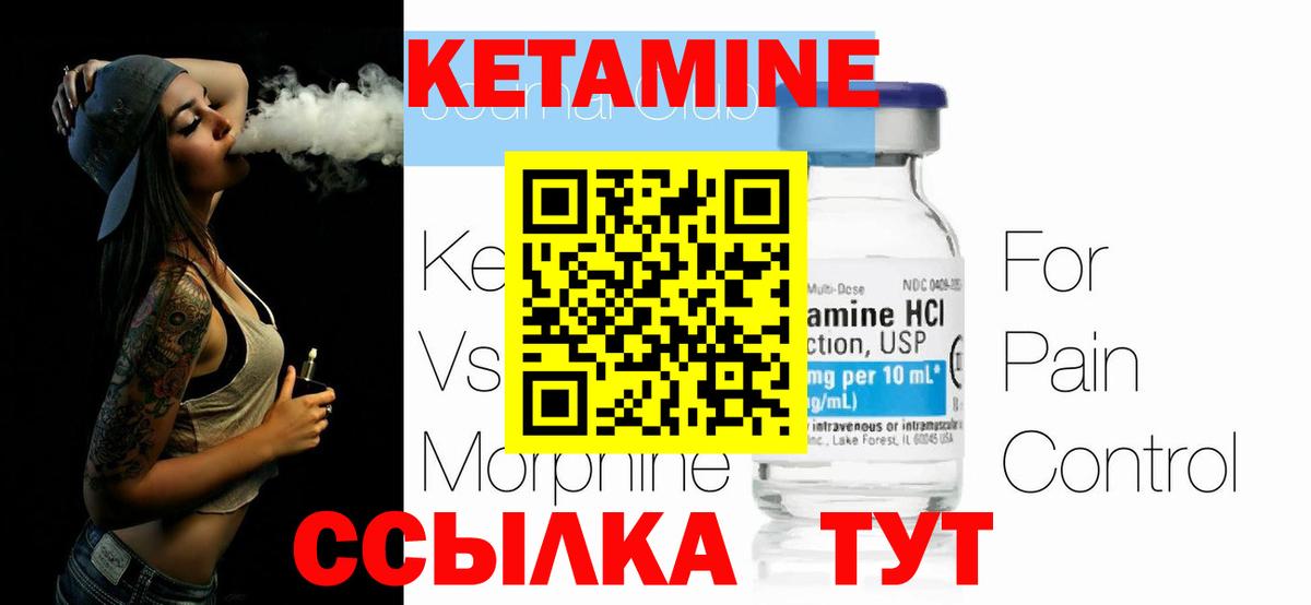 Кетамин ketamine  Кетамин VHQ  Вход с VPN  Кондопога 
