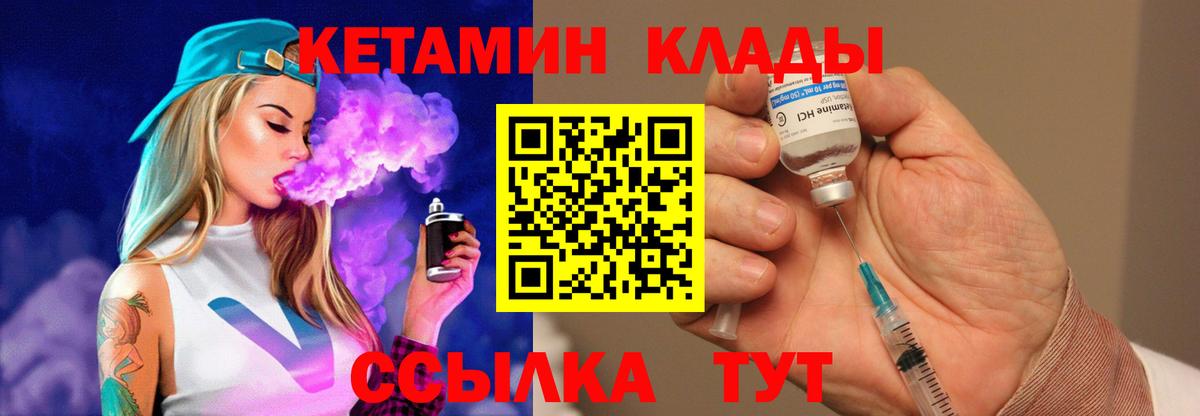 КЕТАМИН VHQ  Кондопога  Кетамин ketamine 
