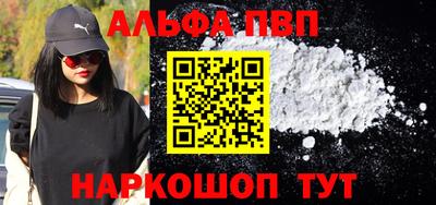 Альфа ПВП Ипатово