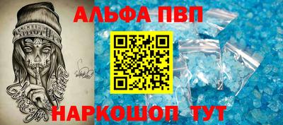 Альфа ПВП Ипатово