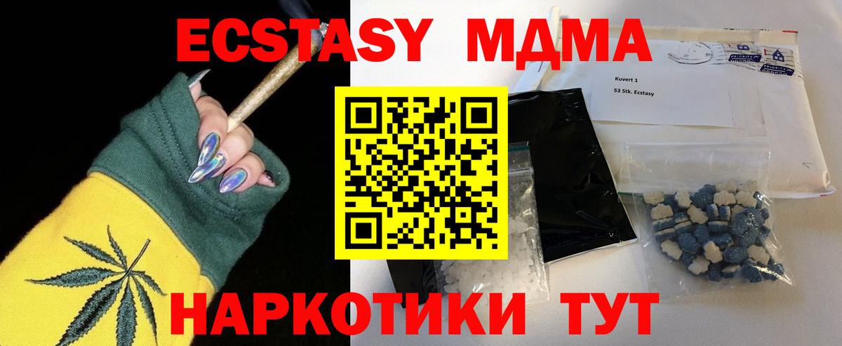 MDMA Molly  Кондопога  MDMA кристаллы 