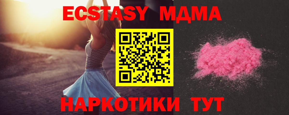 MDMA  МДМА кристаллы  MDMA кристаллы  Вход с VPN  Кондопога 