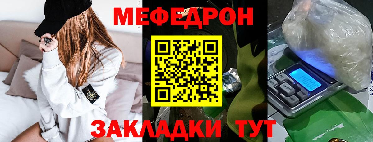 МЕФ 4 MMC  Вход с VPN  Мефедрон мука  Кондопога 
