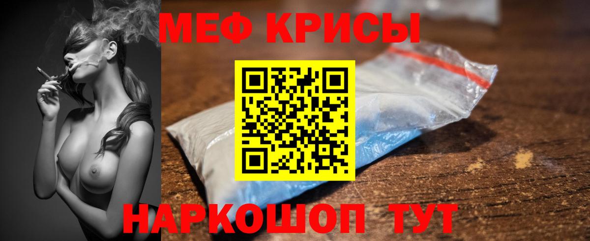 Меф мяу мяу кристаллы Кондопога