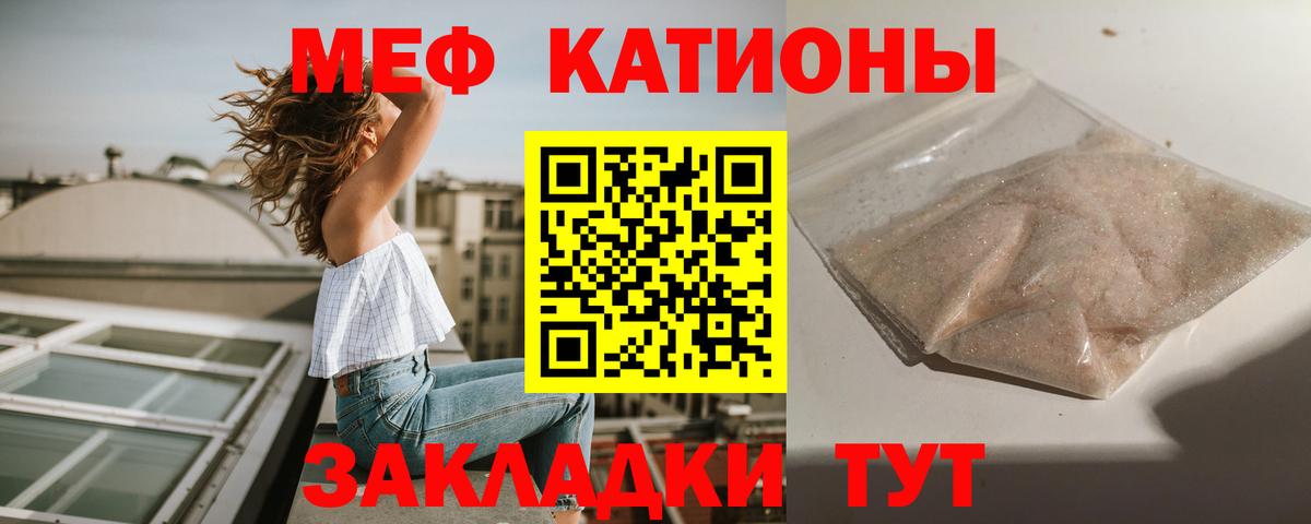 МЕФ мяу мяу  Мефедрон кристаллы  Кондопога 