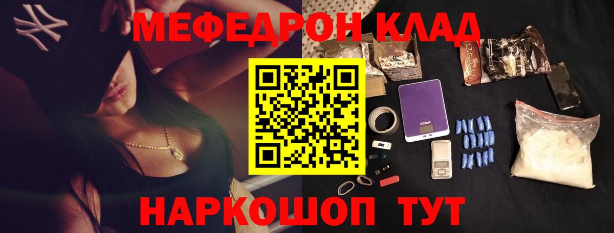 Мефедрон Кондопога