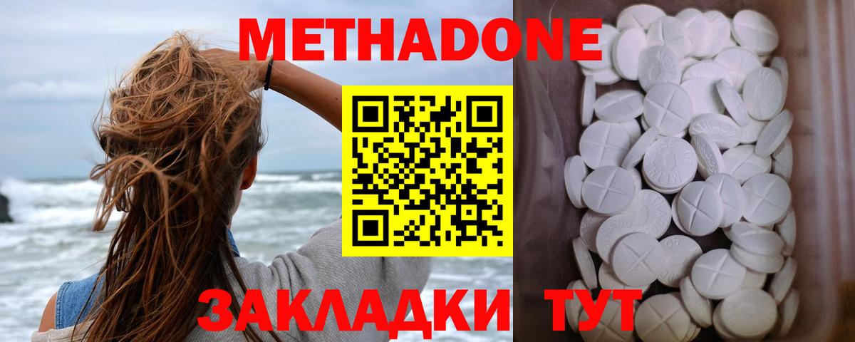 МЕТАДОН мёд  Кондопога 