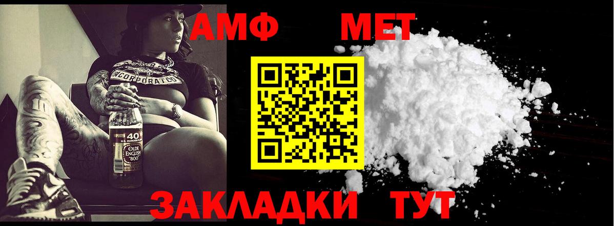 Первитин Methamphetamine  Кондопога 