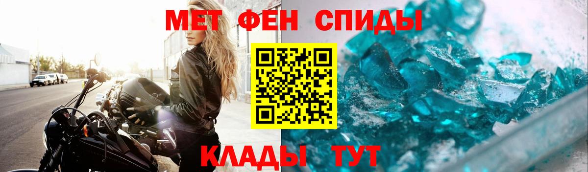 МЕТАМФЕТАМИН пудра Кондопога
