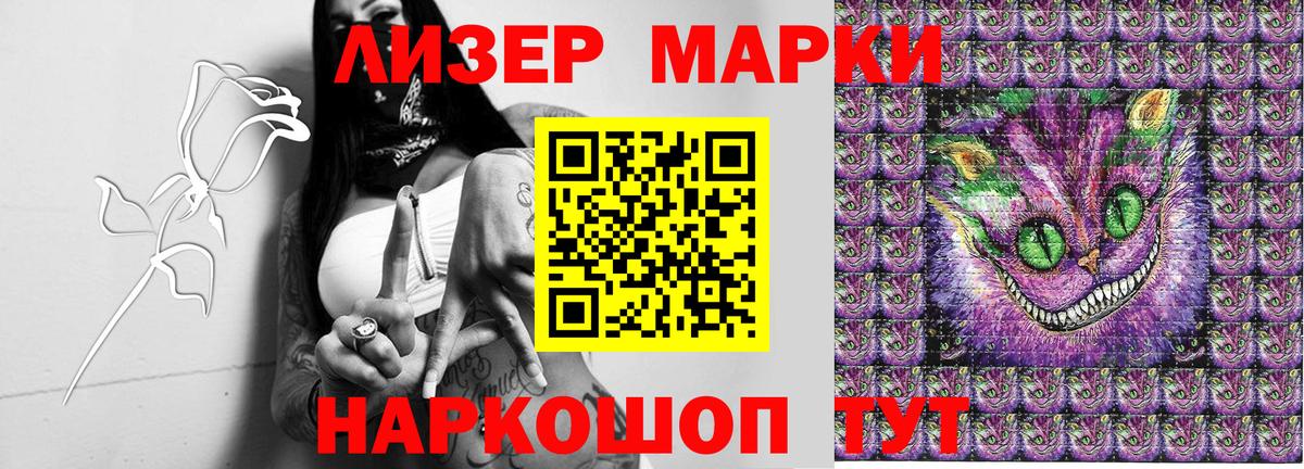 Наркотические марки 1500мкг  Наркотические марки 1500мкг  Вход с VPN  Кондопога 