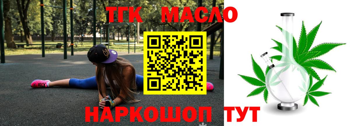 Дистиллят ТГК вейп  ТГК вейп  Кондопога  kraken онион  Вход с VPN 